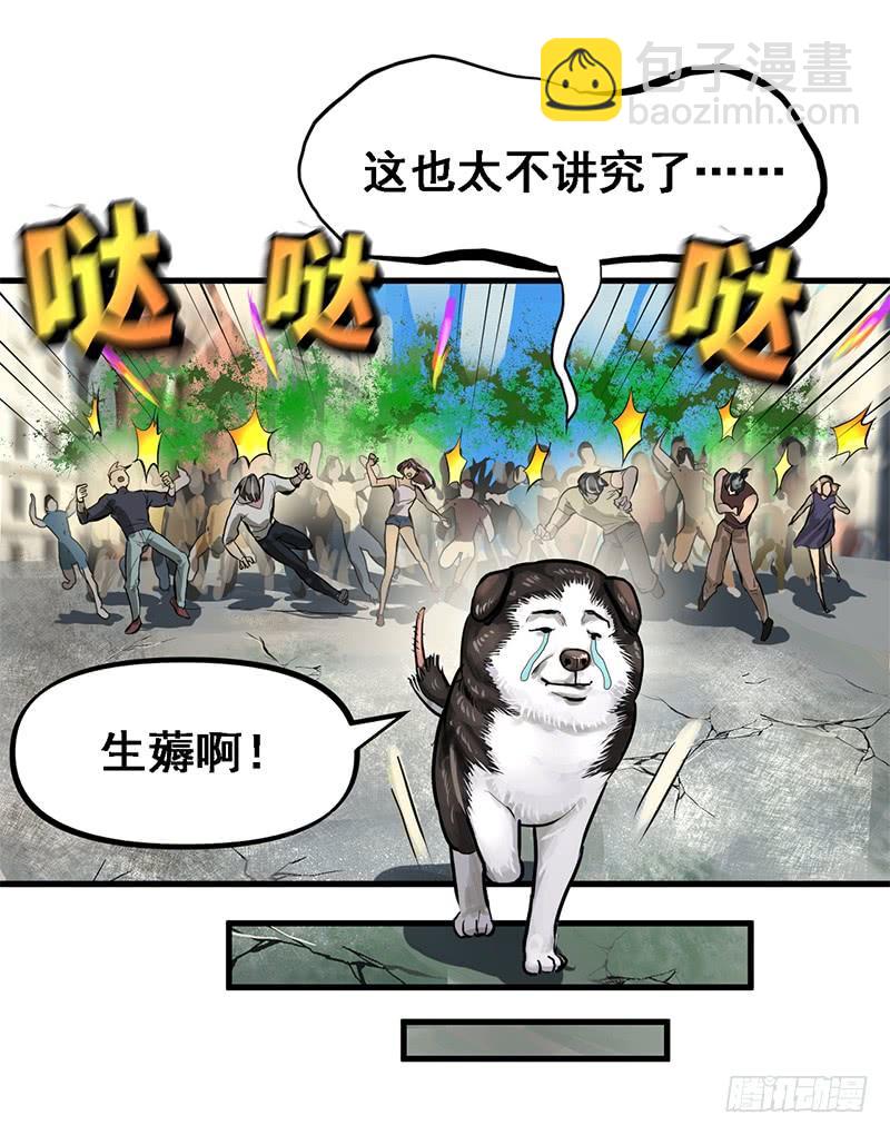 转进-第69话