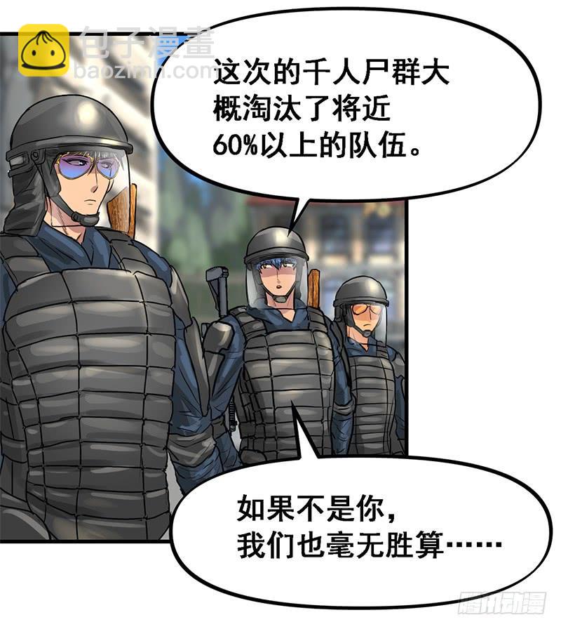 转进-第69话