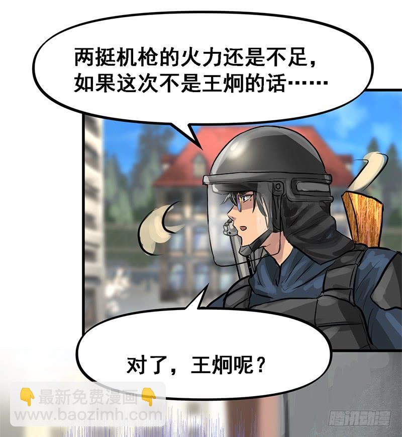 转进-第69话