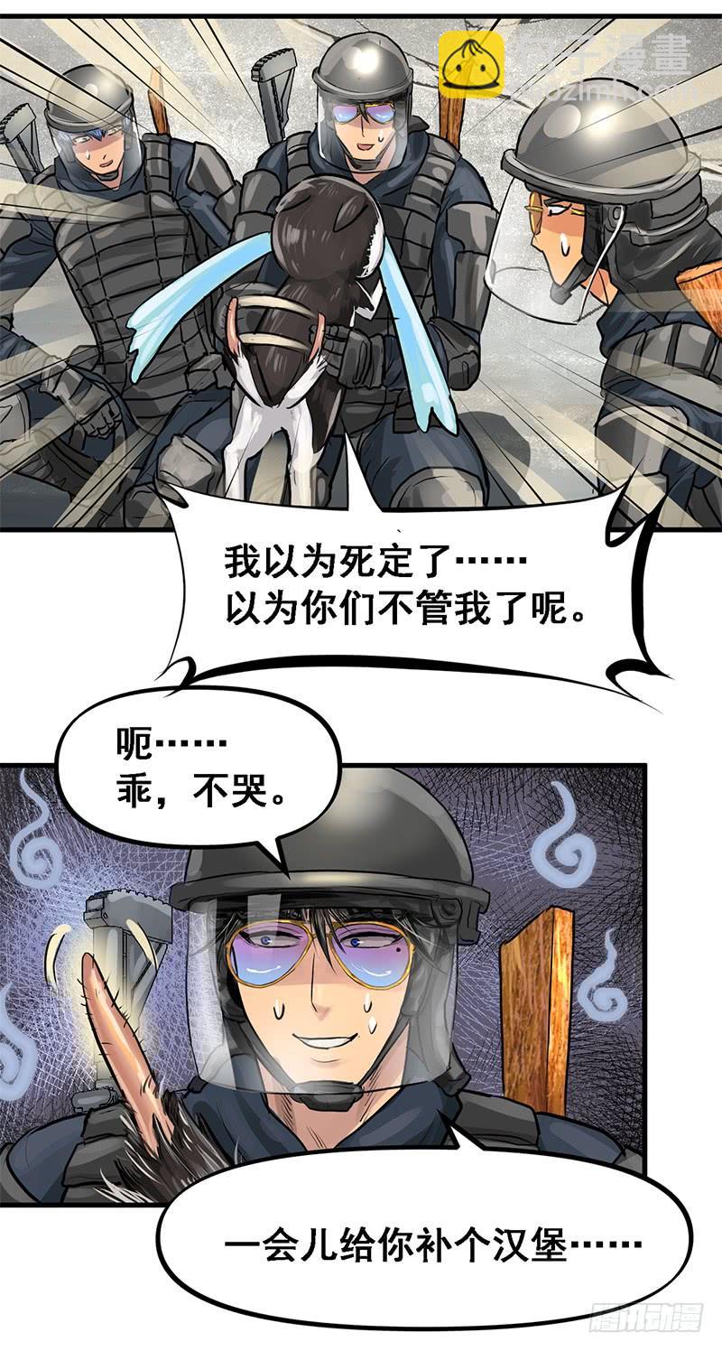 转进-第69话
