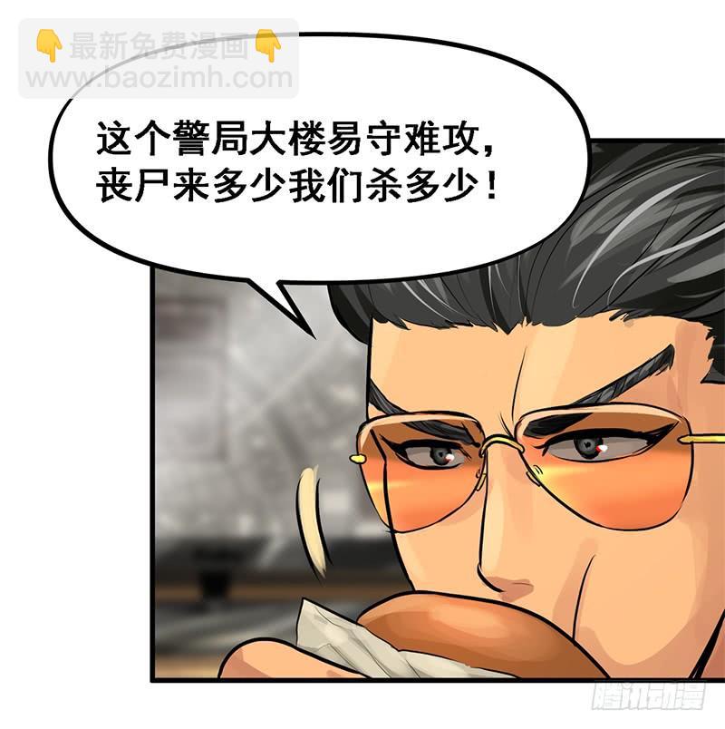 转进-第69话
