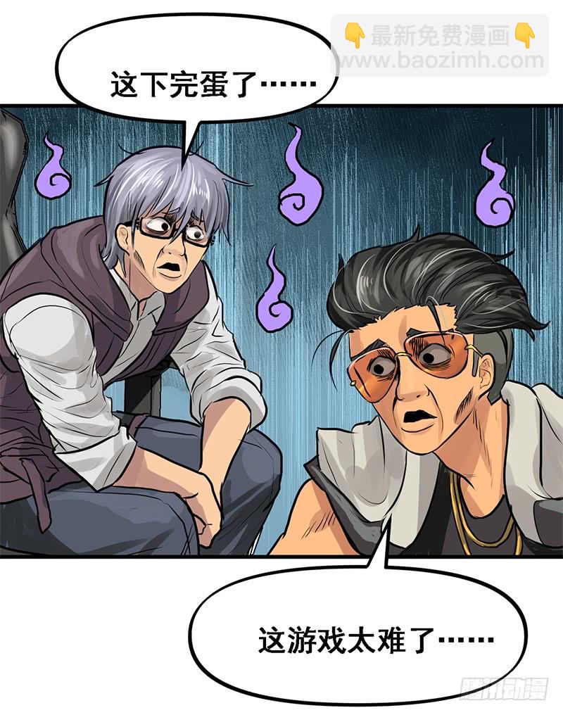 转进-第69话