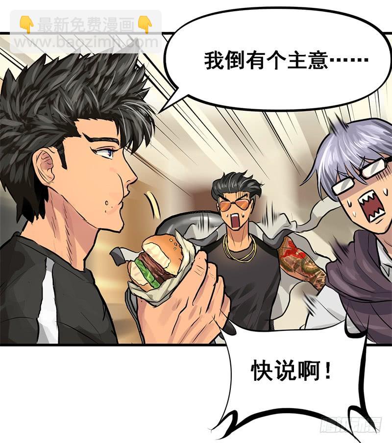 转进-第69话