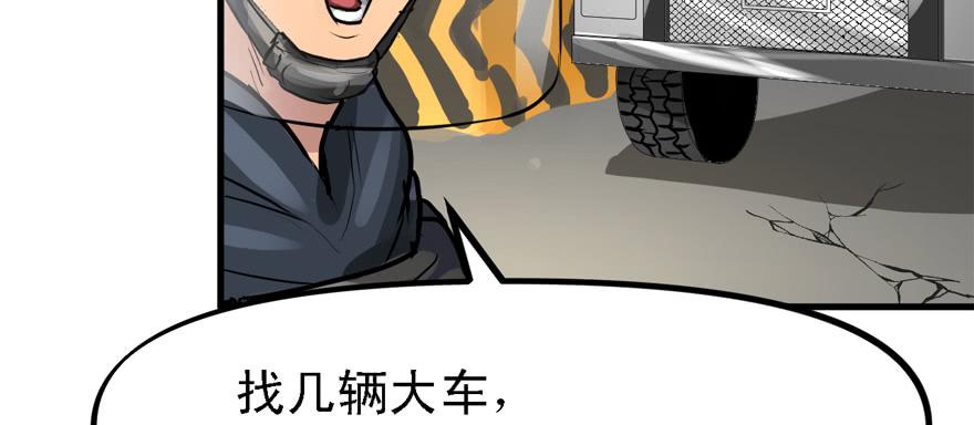 有埋伏！(1/3)-第71话