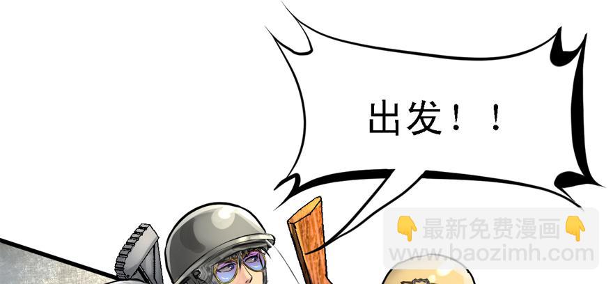有埋伏！(1/3)-第71话