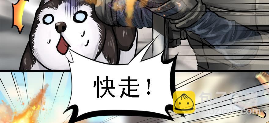 祸水东引(1/3)-第73话