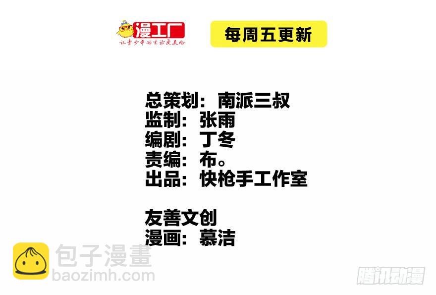 祸水东引(1/3)-第73话