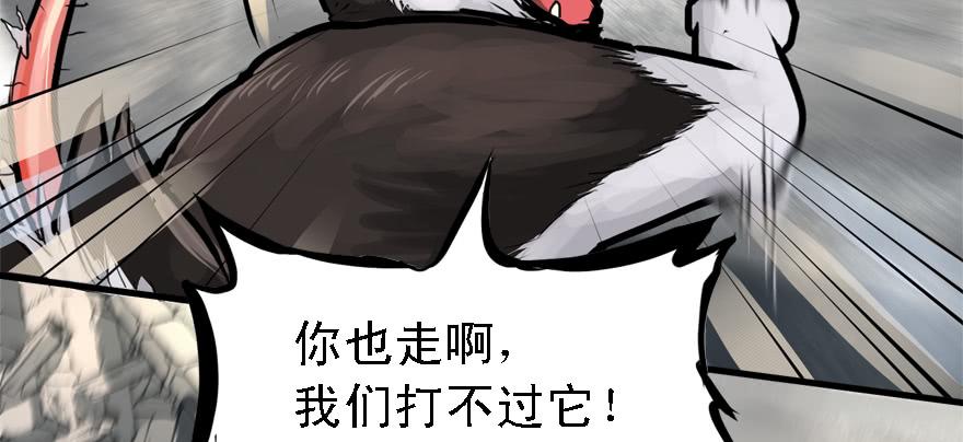 祸水东引(1/3)-第73话