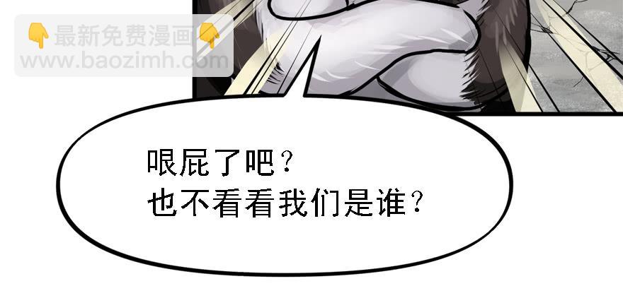 祸水东引(1/3)-第73话