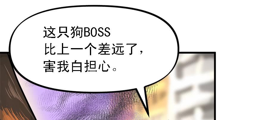 祸水东引(1/3)-第73话