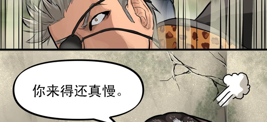 大粗腿(1/3)-第75话