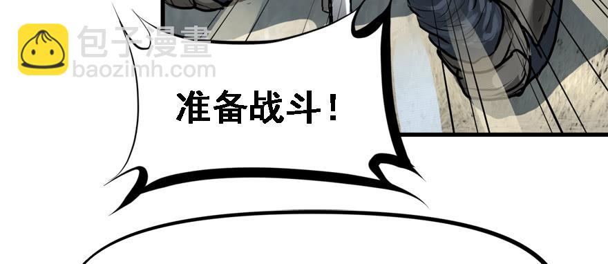 限流(1/3)-第81话