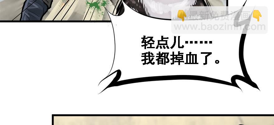 限流(1/3)-第81话