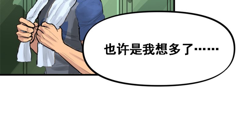 晋级(1/2)-第83话