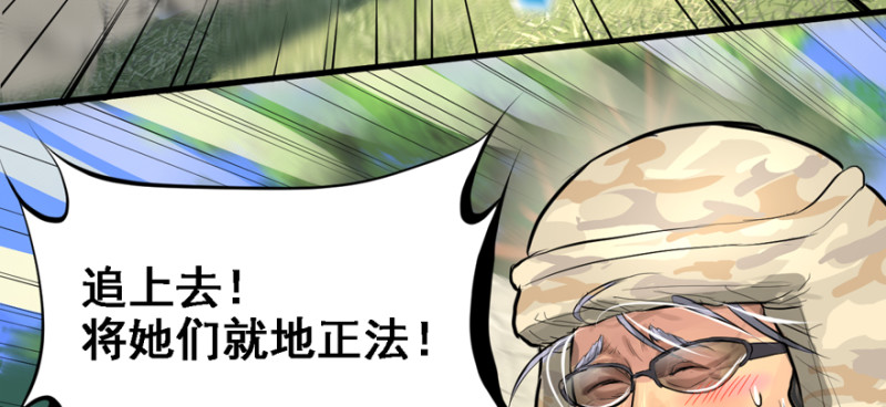 就地正法(1/3)-第85话