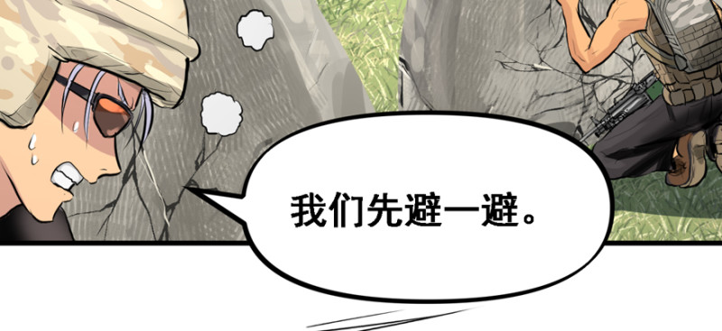 就地正法(1/3)-第85话