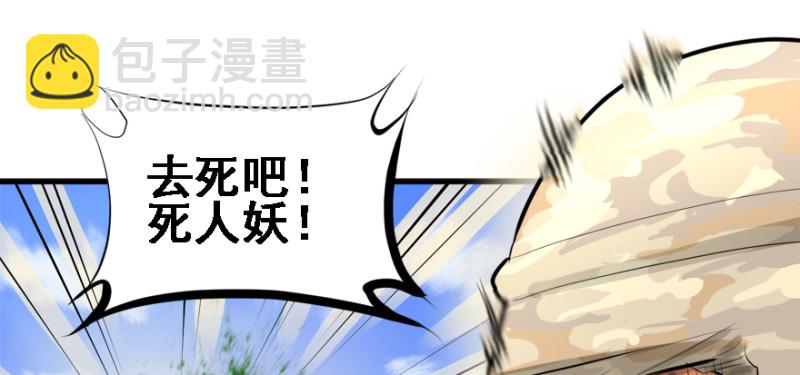 就地正法(1/3)-第85话