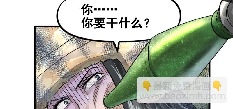 就地正法(1/3)-第85话