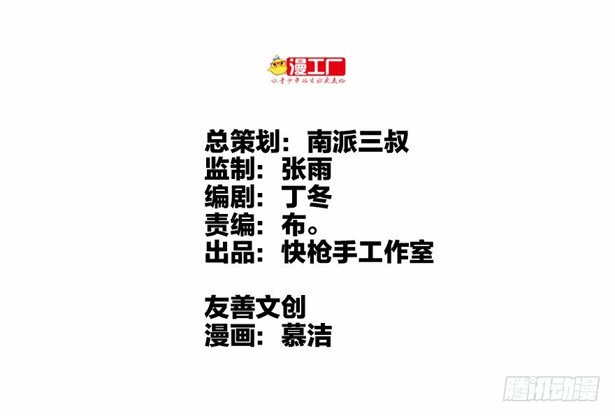 野外遭遇-第9话