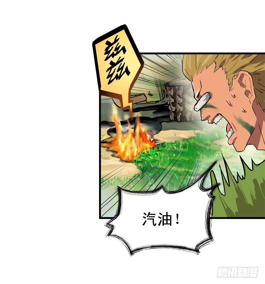 野外遭遇-第9话