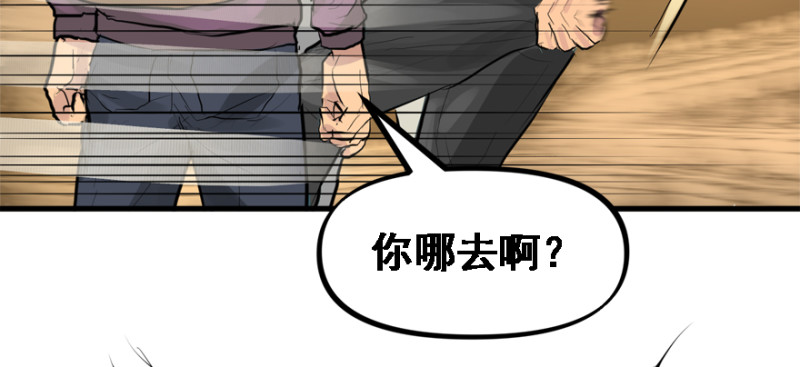社会毒打(1/3)-第87话