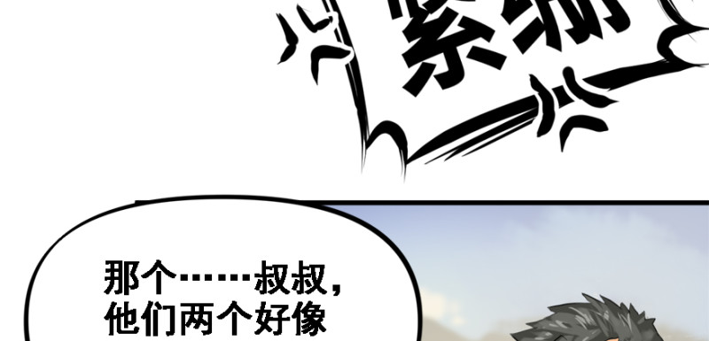 社会毒打(1/3)-第87话