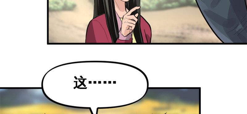 社会毒打(1/3)-第87话