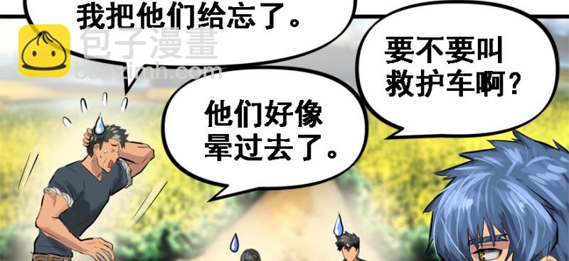 社会毒打(1/3)-第87话