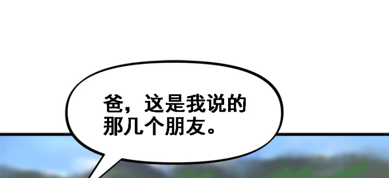 社会毒打(1/3)-第87话