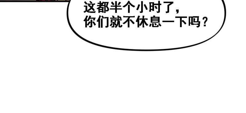 社会毒打(1/3)-第87话