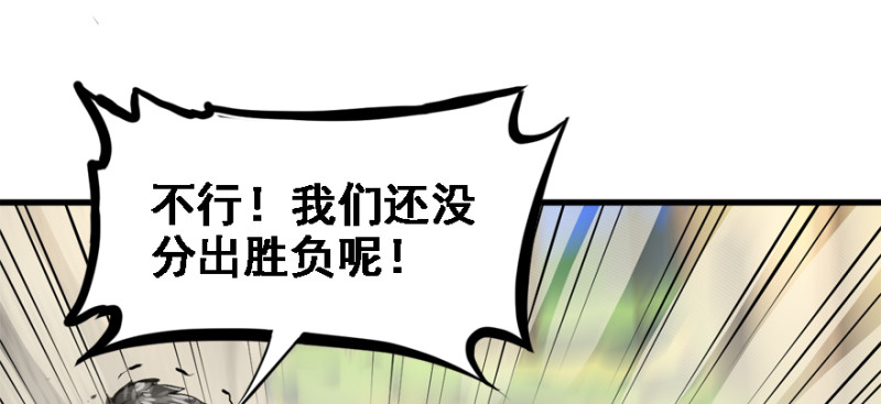 社会毒打(1/3)-第87话