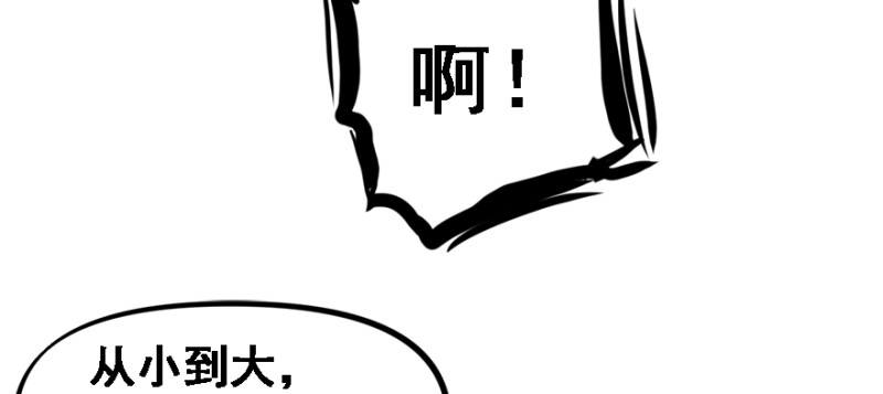 社会毒打(1/3)-第87话