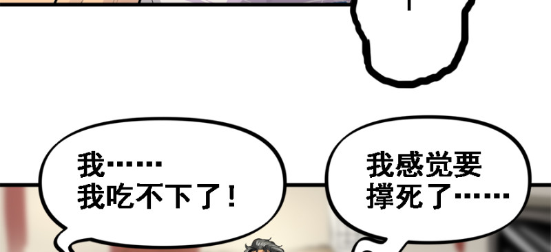 社会毒打(1/3)-第87话