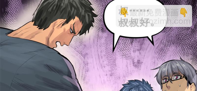 社会毒打(1/3)-第87话