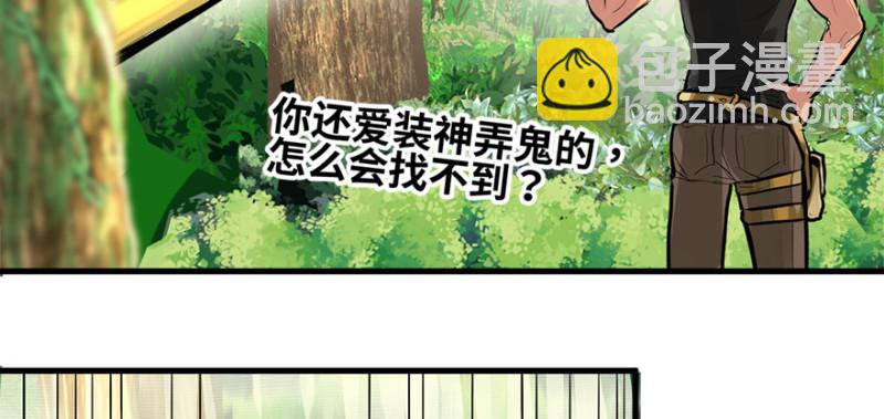 重装上阵(1/3)-第89话