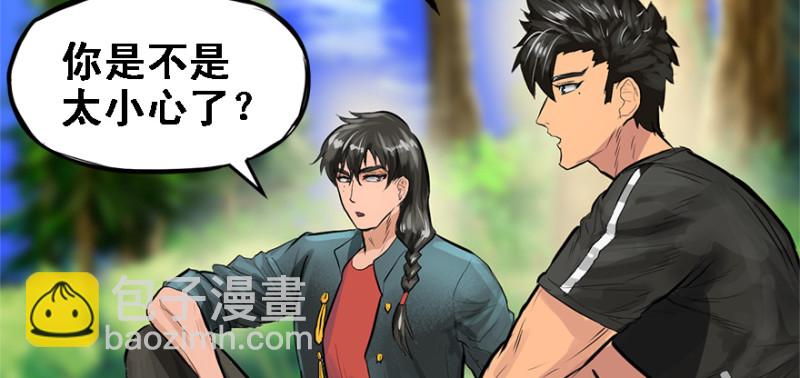 重装上阵(1/3)-第89话