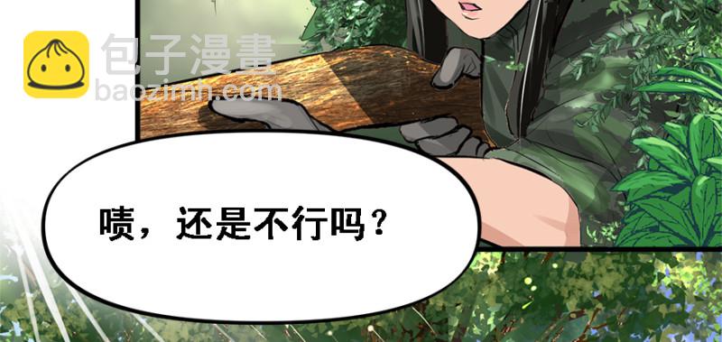 重装上阵(1/3)-第89话