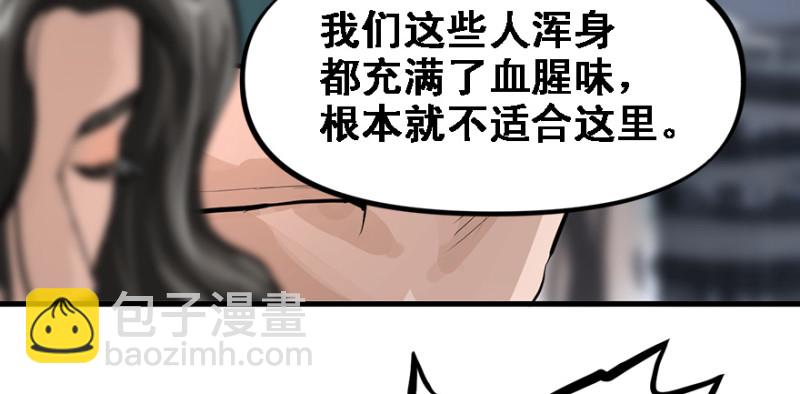 Return of the ki(1/2)-第91话