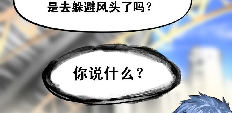 Return of the ki(1/2)-第91话