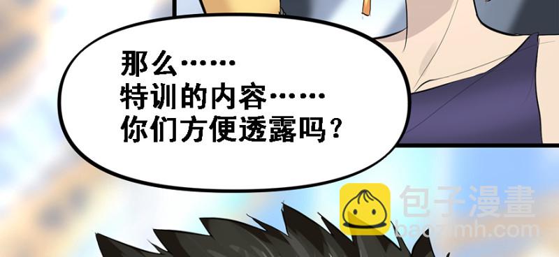 Return of the ki(1/2)-第91话