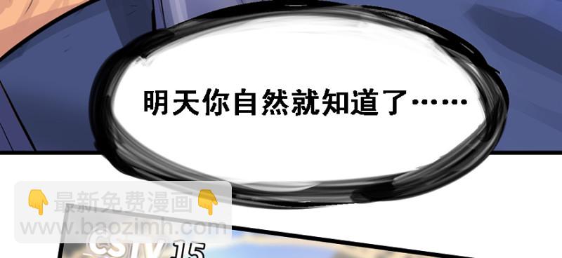 Return of the ki(1/2)-第91话