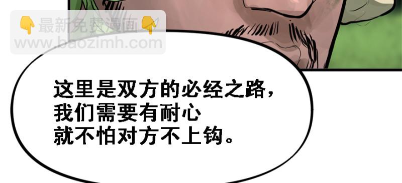 谁在那？(1/3)-第93话