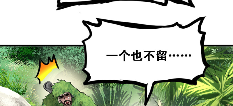 谁在那？(1/3)-第93话