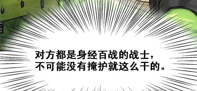 谁在那？(1/3)-第93话