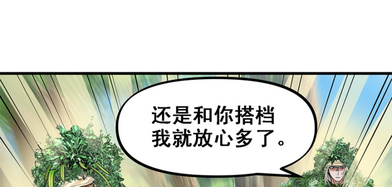 司马别走(1/3)-第95话