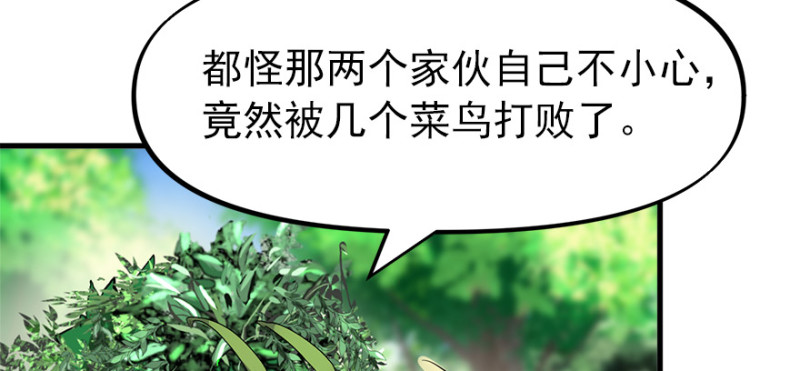 消失的人(1/3)-第97话