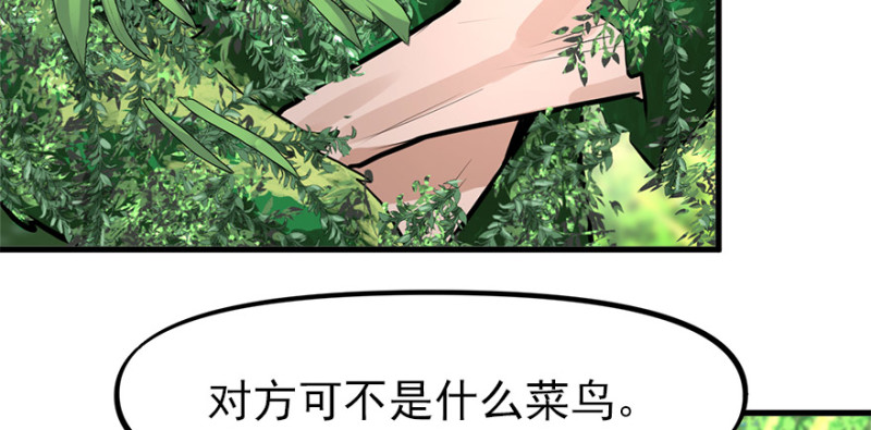 消失的人(1/3)-第97话