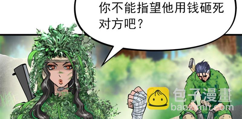 消失的人(1/3)-第97话