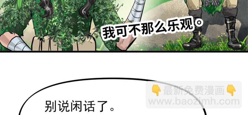 消失的人(1/3)-第97话
