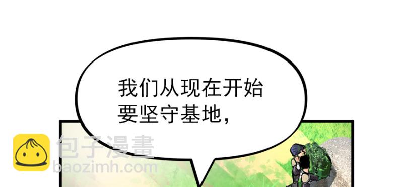 消失的人(1/3)-第97话